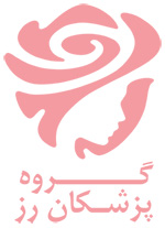 گروه پزشکان رز